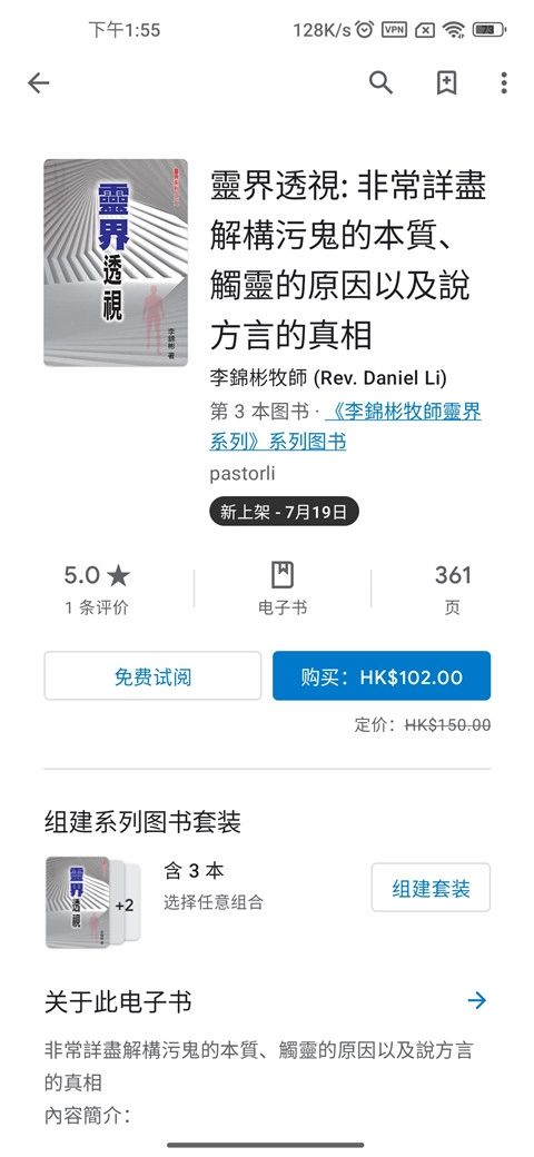 Gt電子書手机免费版