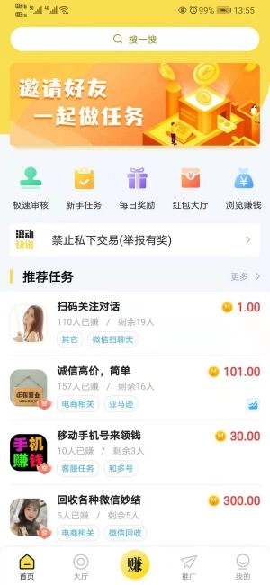 秒单正版图1