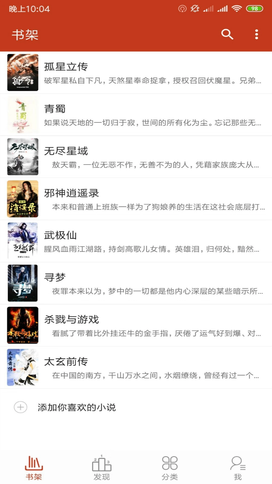 顶点笔趣阁免费原版