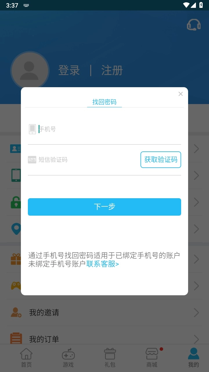 可玩焉平台安卓官方版