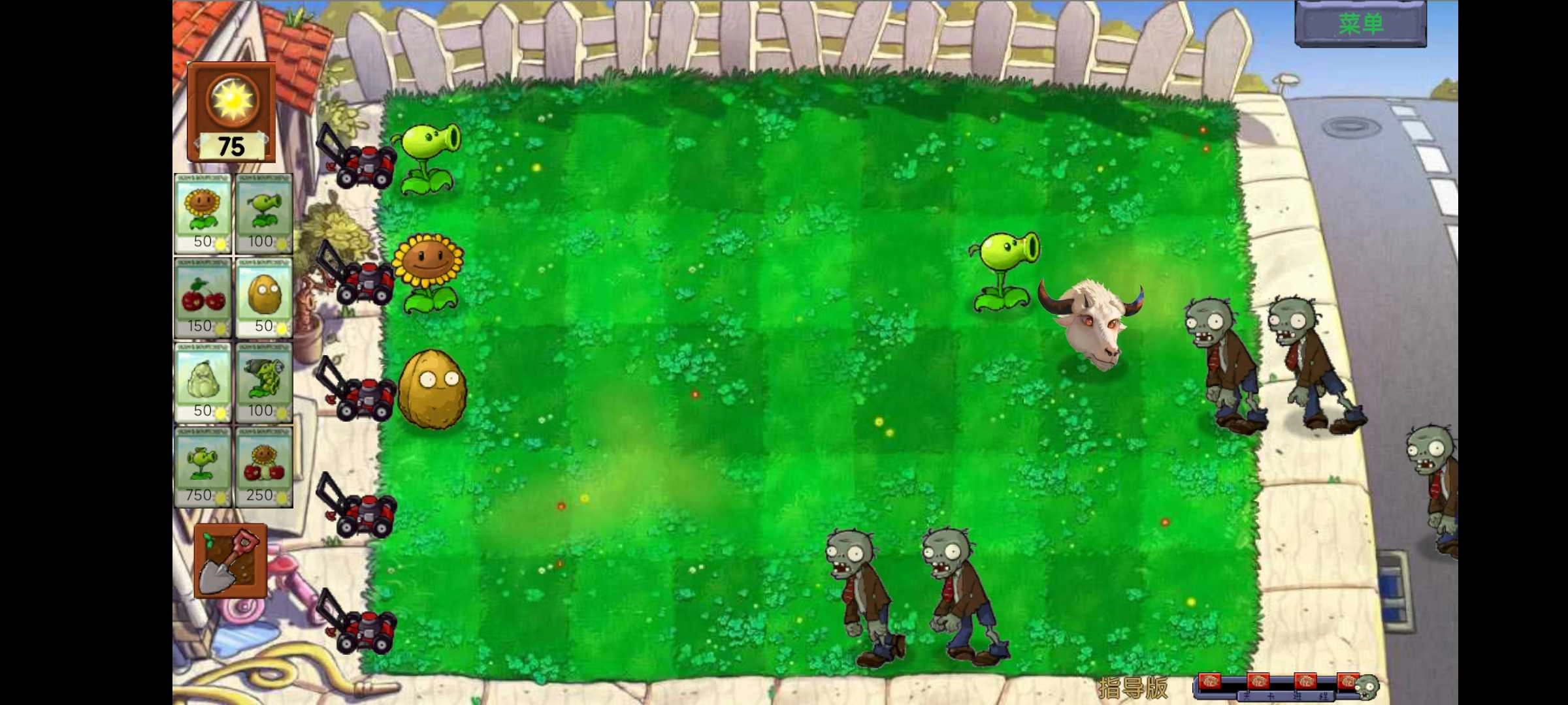 植物大战僵尸指导版-图3
