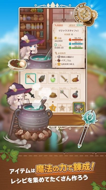 莉莉亚娜的不可思议商铺中文版