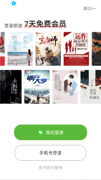 云帆小说阅读器官方正版