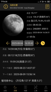 日出日落月相免费版图2