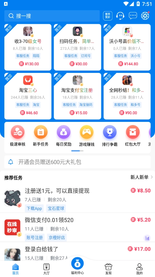 帮多多免费原版图4