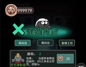 猛鬼宿舍悬浮窗游戏官方版图3