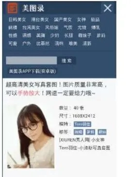 美图录手机最新版