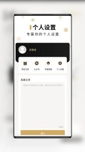 问真万年历免费原版图4