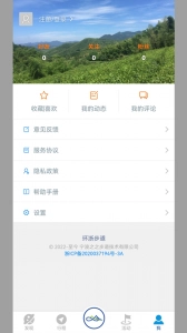 环浙步道通用版图5