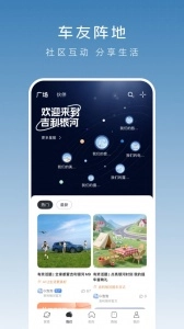 吉利银河手机版图3