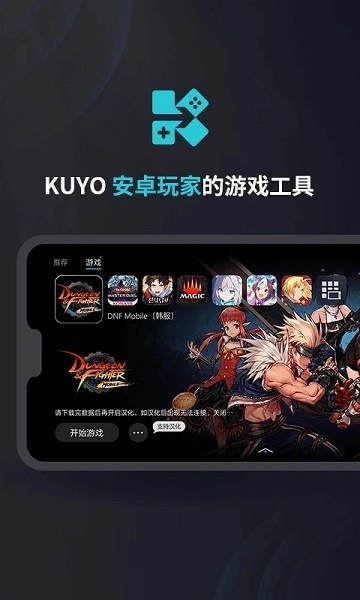 kuyo盒子安卓直装版图2