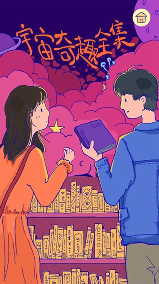 summer爱的故事手机最新版