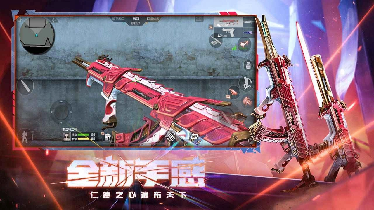 穿越火线火线盛典版