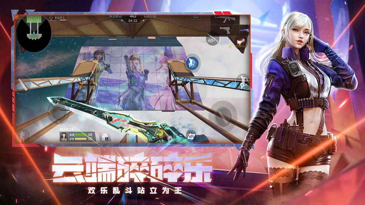 穿越火线火线盛典版