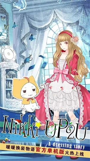 暖暖的换装物语最新版图1