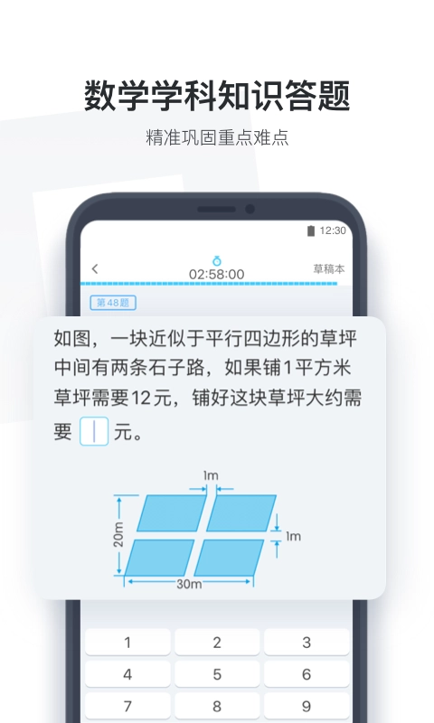作业盒子学生版图3