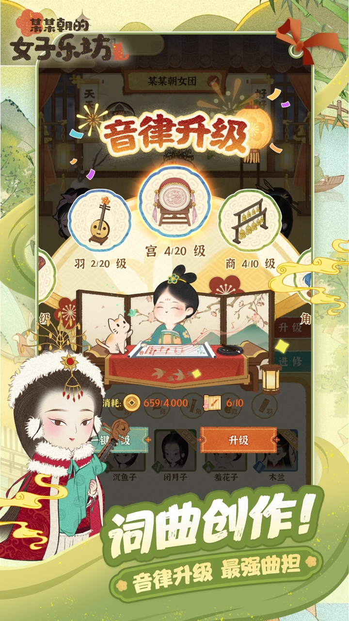某某朝的女子乐坊手机正版
