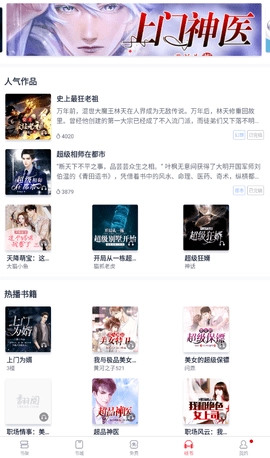 云帆小说阅读器官方正版