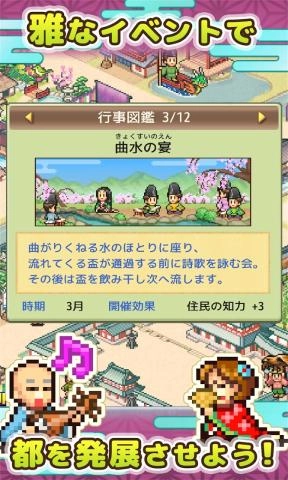 平安京物语功能菜单安卓官方版