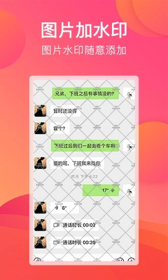 刷圈宝最新免费版图1
