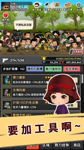 街头混混游戏最新版