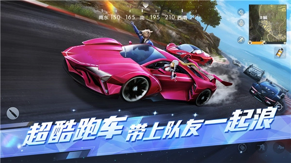 荒野行动最新版(1)