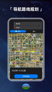 Earth地球正版图1