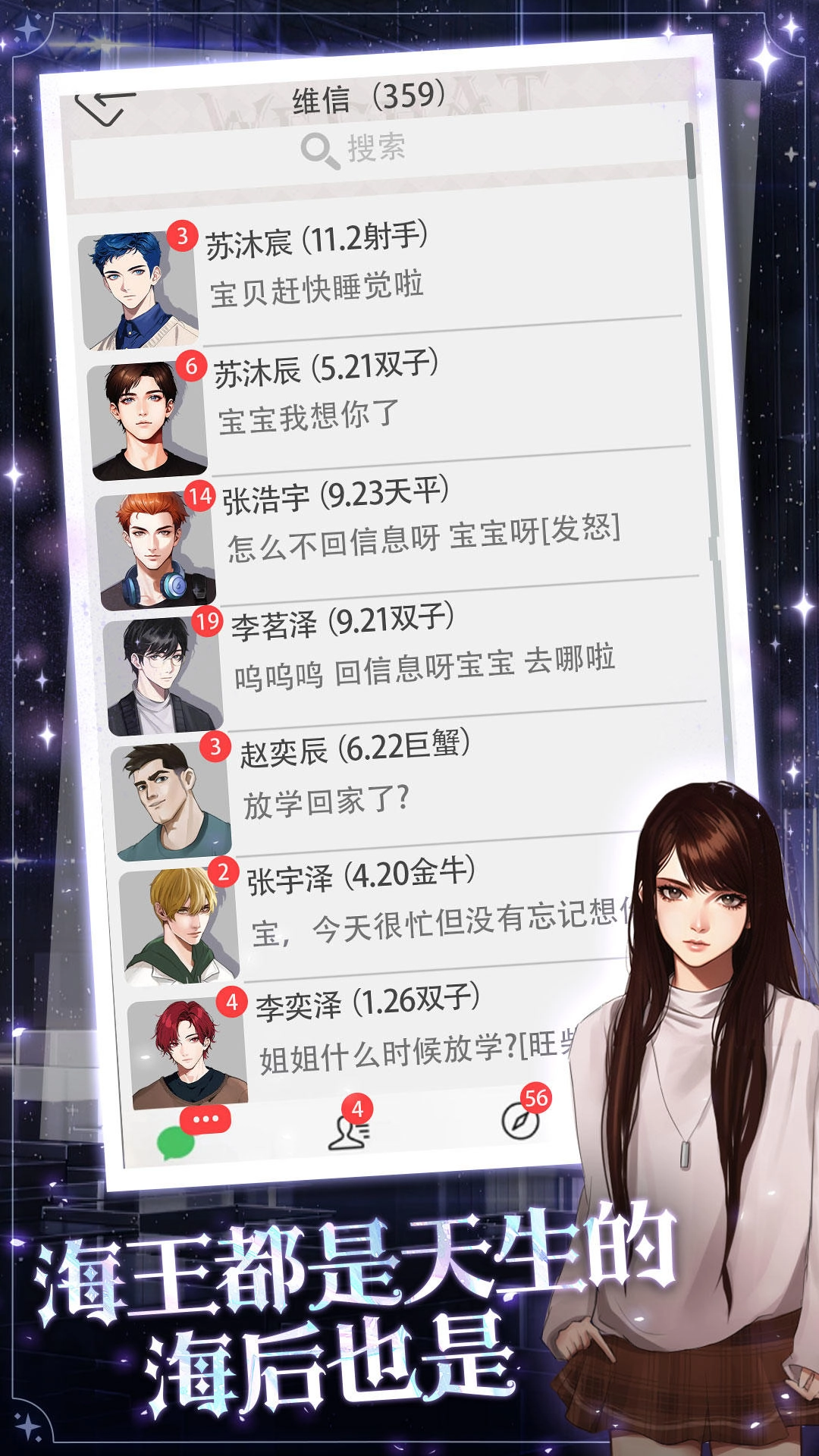 海王重生模拟安卓免费版