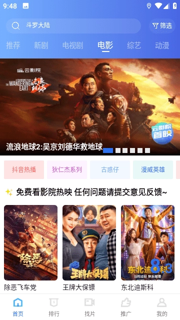 星辰影视本安卓版