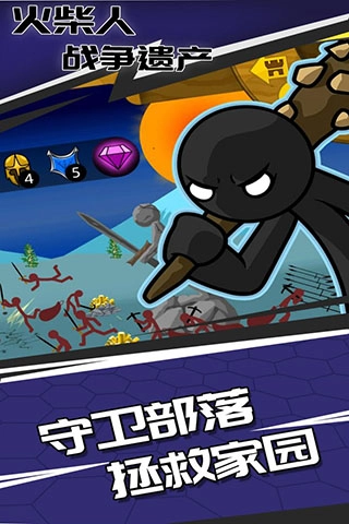 stickwarlegacy终极魔改版图1
