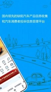 车质网原版图2