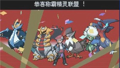 口袋妖怪白金中文版-图1