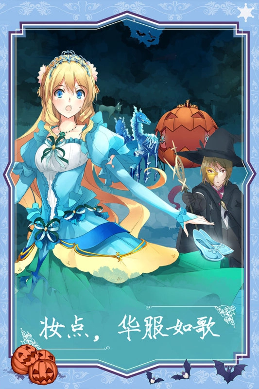 燃烧我的灰姑娘游戏纯净版