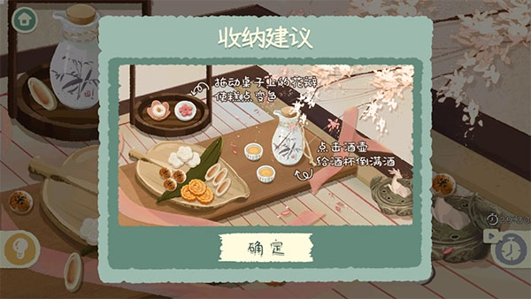 超级收纳馆2无广告版(1)