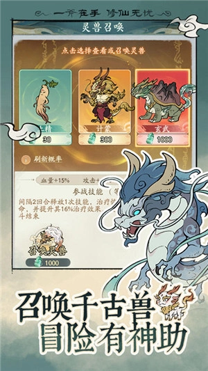 寻道大千麒麟真君版(2)