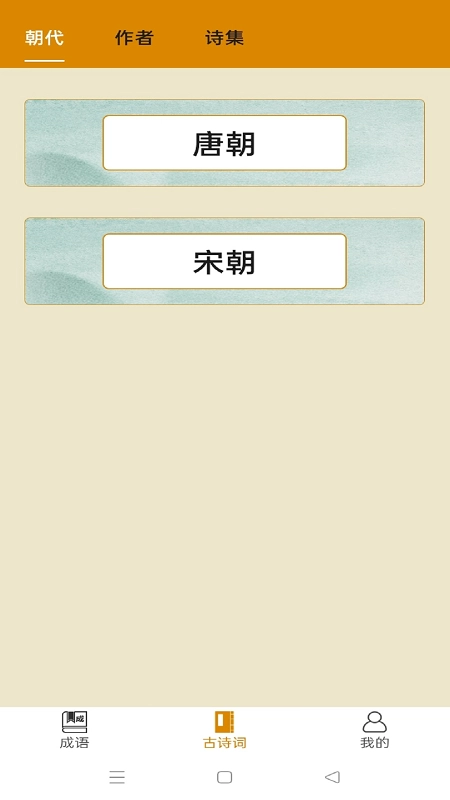 成语黄金屋2026最新版图4