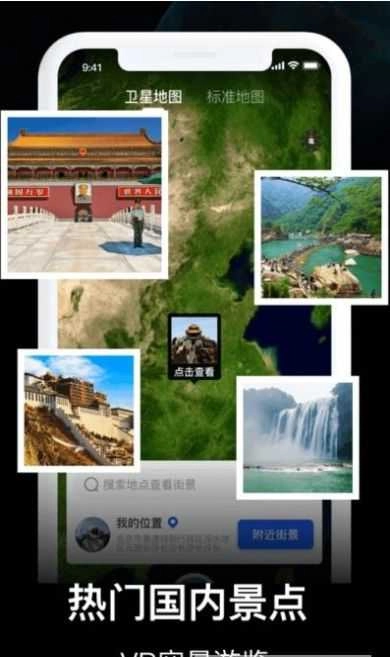 3D全景看世界最新免费版图2