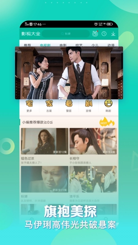 360影视大全通用版图1