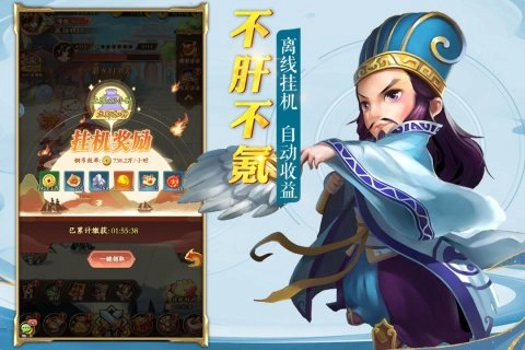 乱世三国2026手机版图4