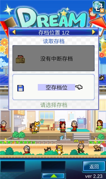 住宅梦物语2不减反增