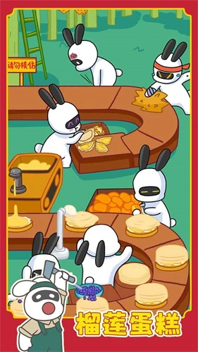 兔克创业记不用登录版(2)