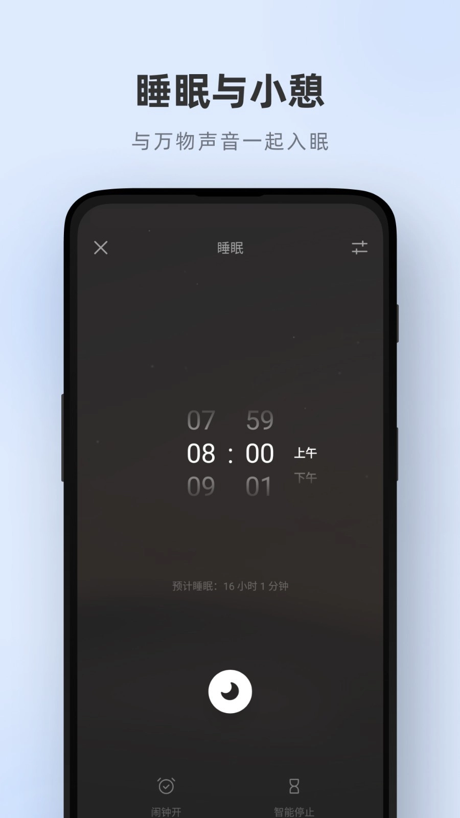 潮汐无广告版图2