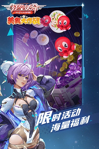 逆空使命安卓版