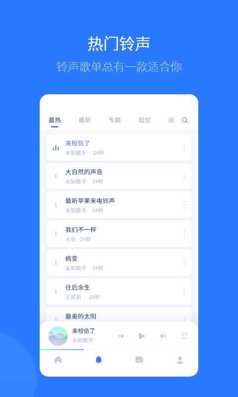 爱思助手极速版(2)