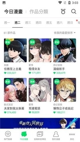 webtoon台版(4)