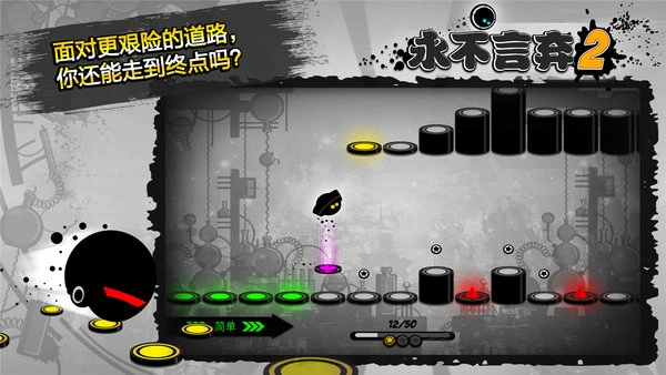 永不言弃2全人物解锁版