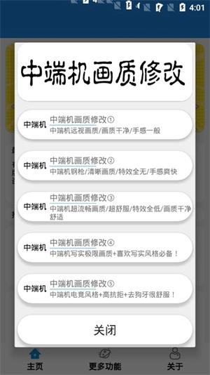 7z解压缩软件正版图1