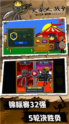 火柴人战争MOD菜单版