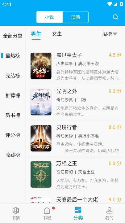 卓凡书屋免费版