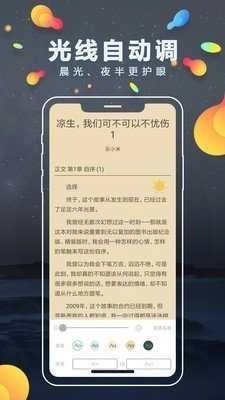青柠免费小说最新版图3